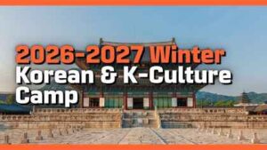 글로벌 캠프: Korean & K-Culture Camp